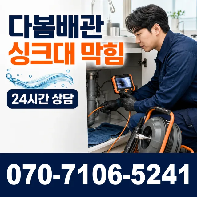 설악면 사룡리 지붕누수 상담 이미지 1
