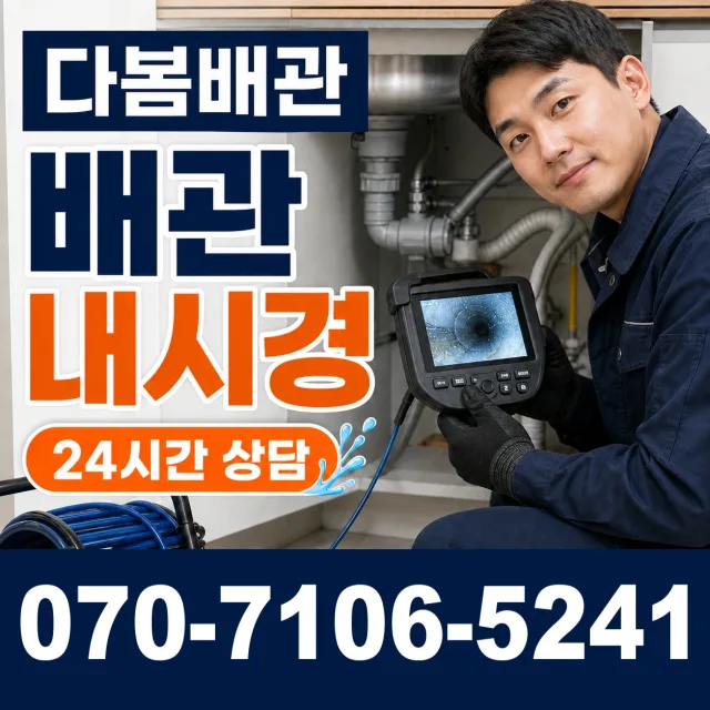 설악면 사룡리 지붕누수 상담 이미지 3