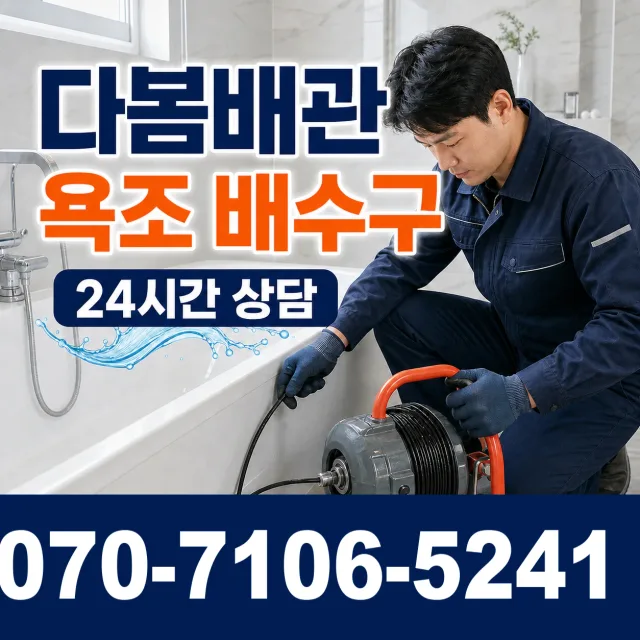 설악면 사룡리 지붕누수 상담 이미지 6