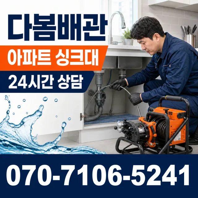 설악면 사룡리 지붕누수 상담 이미지 7